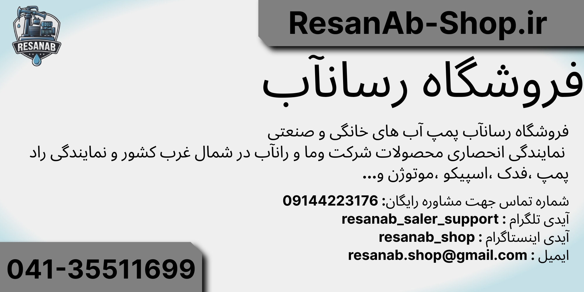 ResanAb-Banner-01