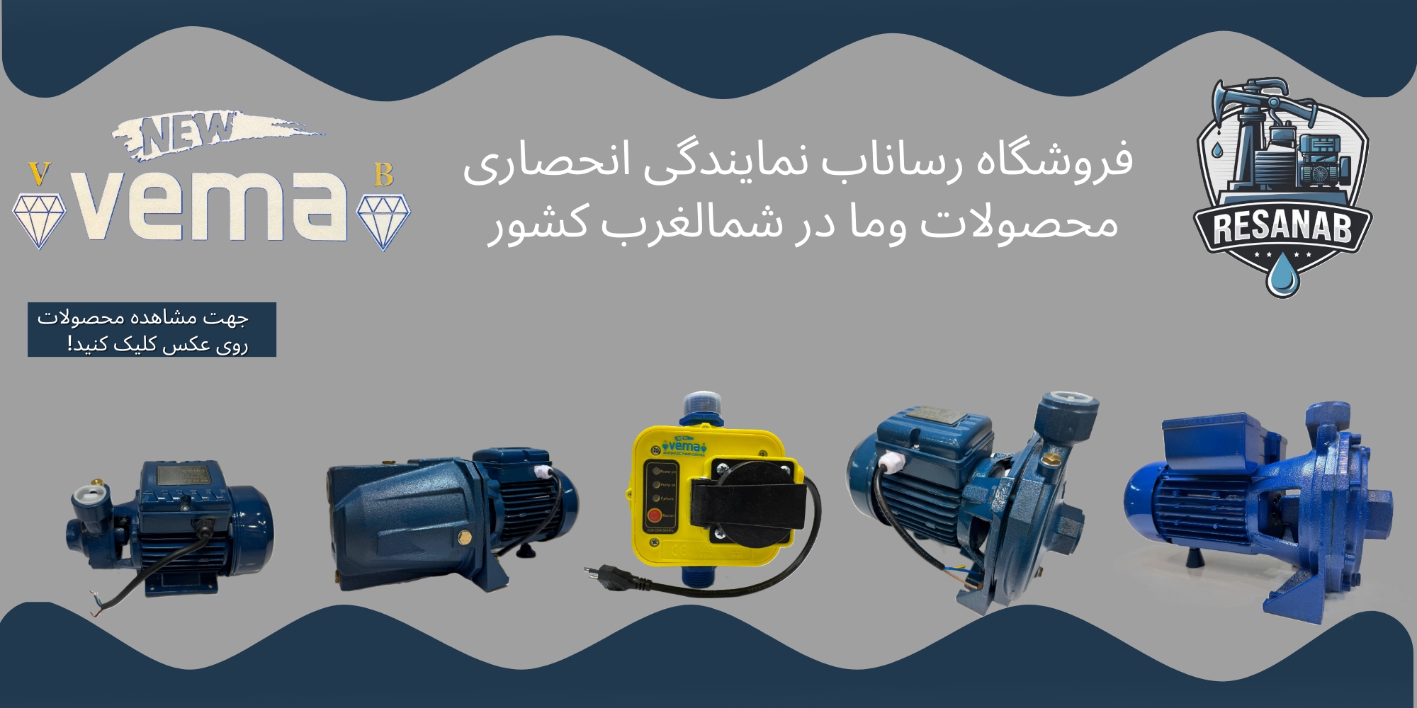 Vema-Banner-01