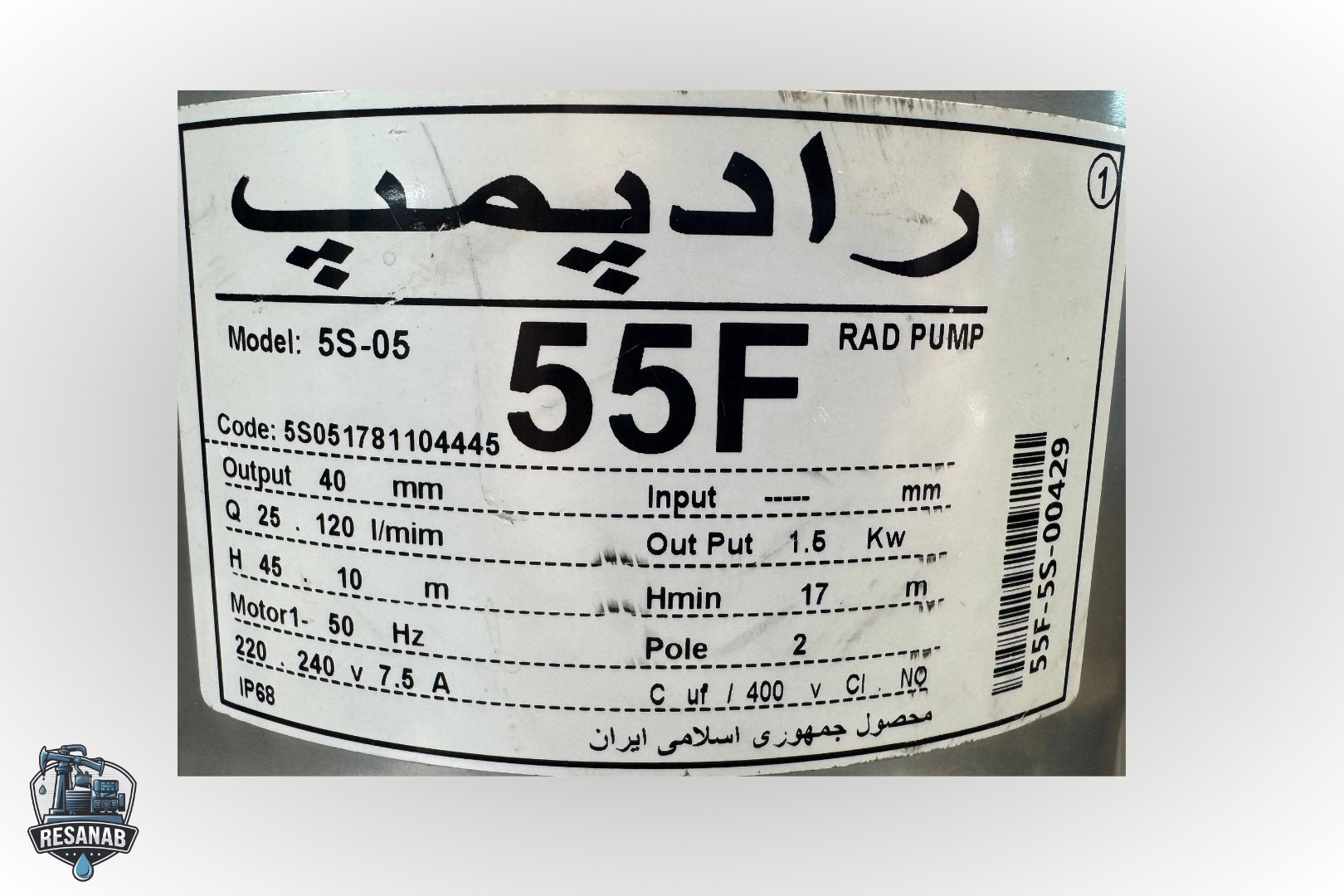 Rad-2ASN-4/5-04