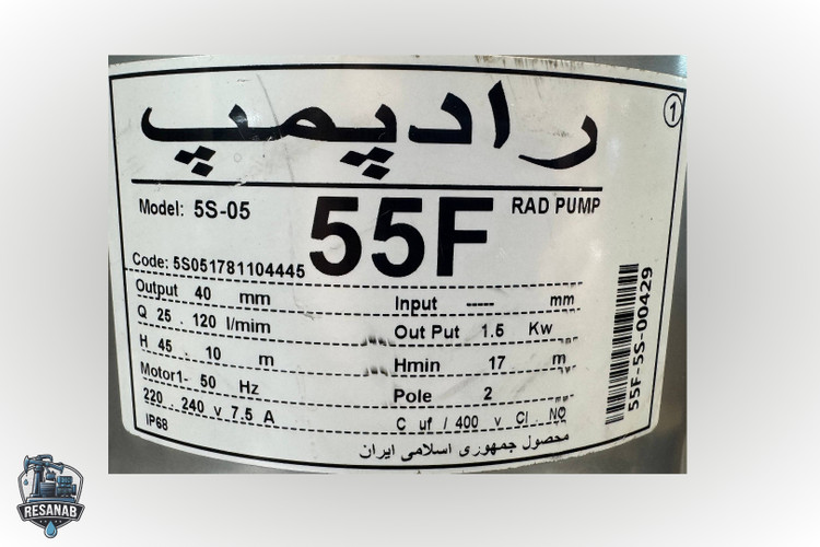 Rad-2ASN-4/5-04